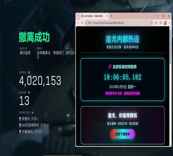 科技外挂三角洲行动透视自瞄效果
